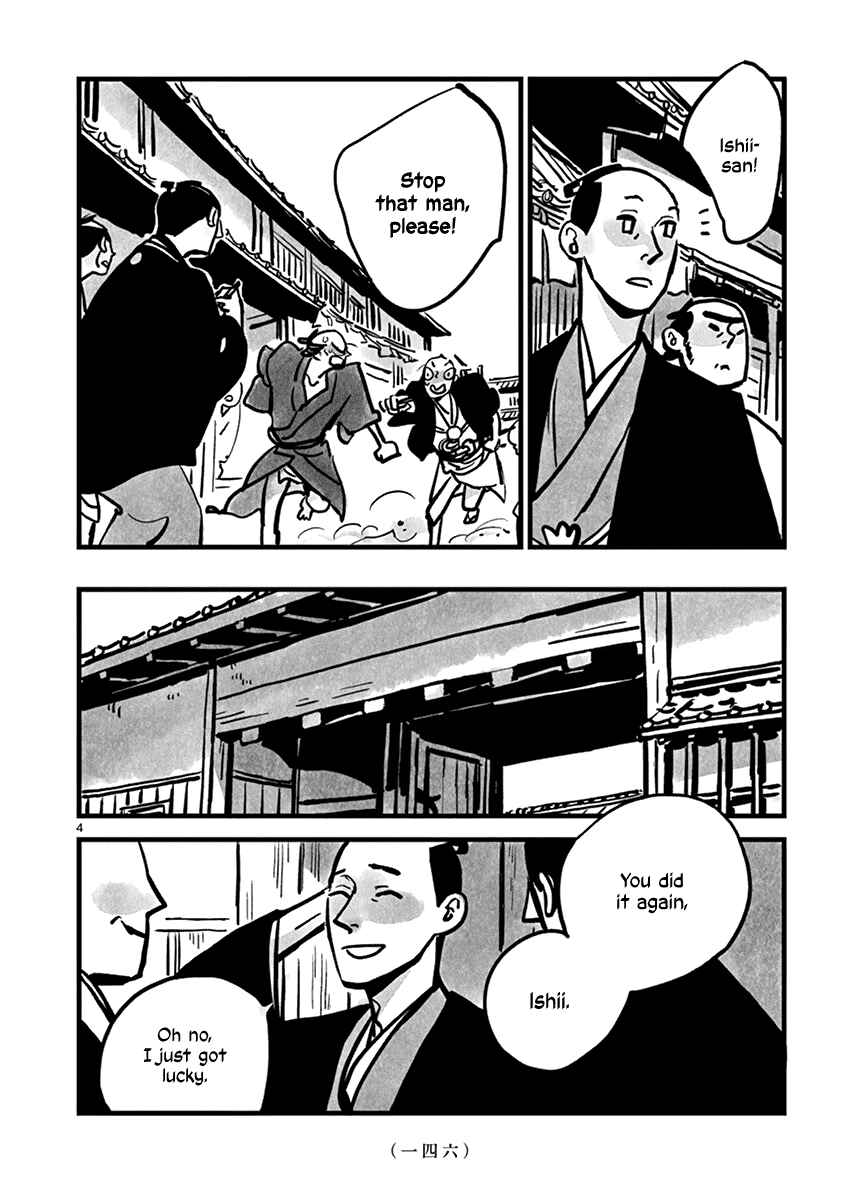 Page 5 Chapter 17 Kozure Doushin