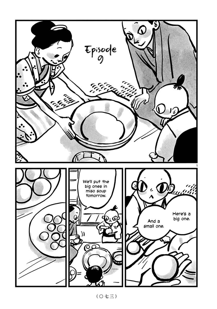 Page 2 Chapter 9 Kozure Doushin