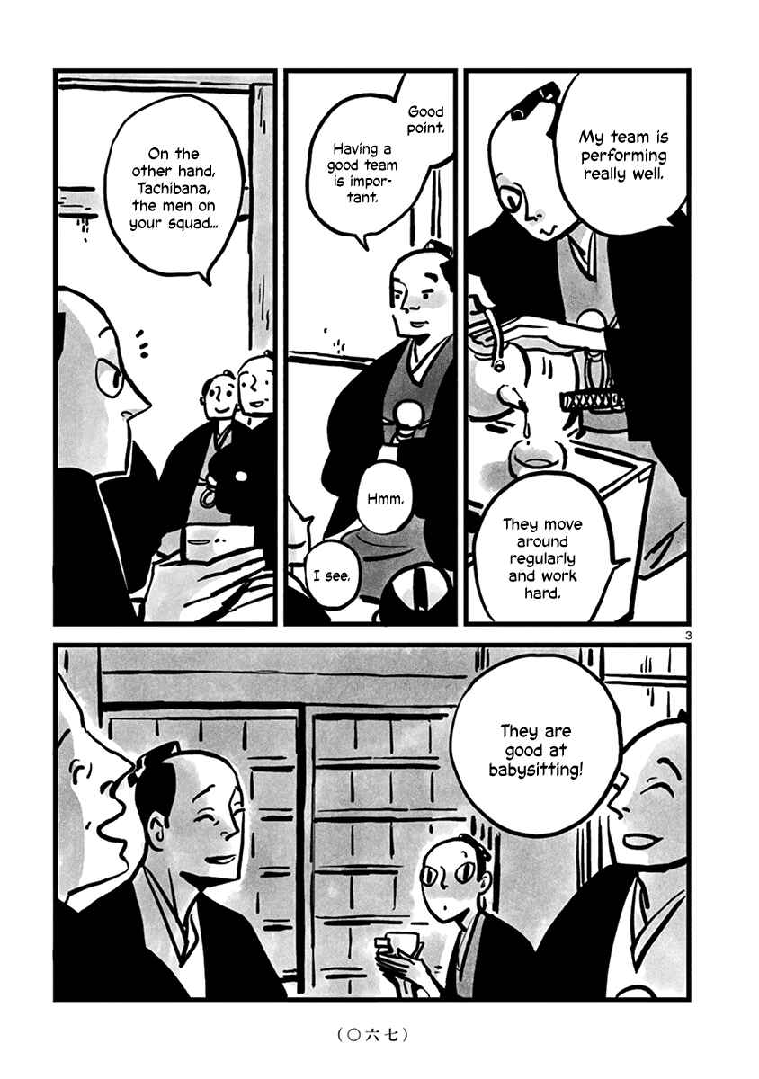 Page 4 Chapter 8 Kozure Doushin