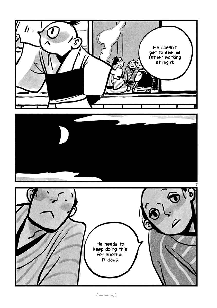 Page 7 Chapter 13 Kozure Doushin