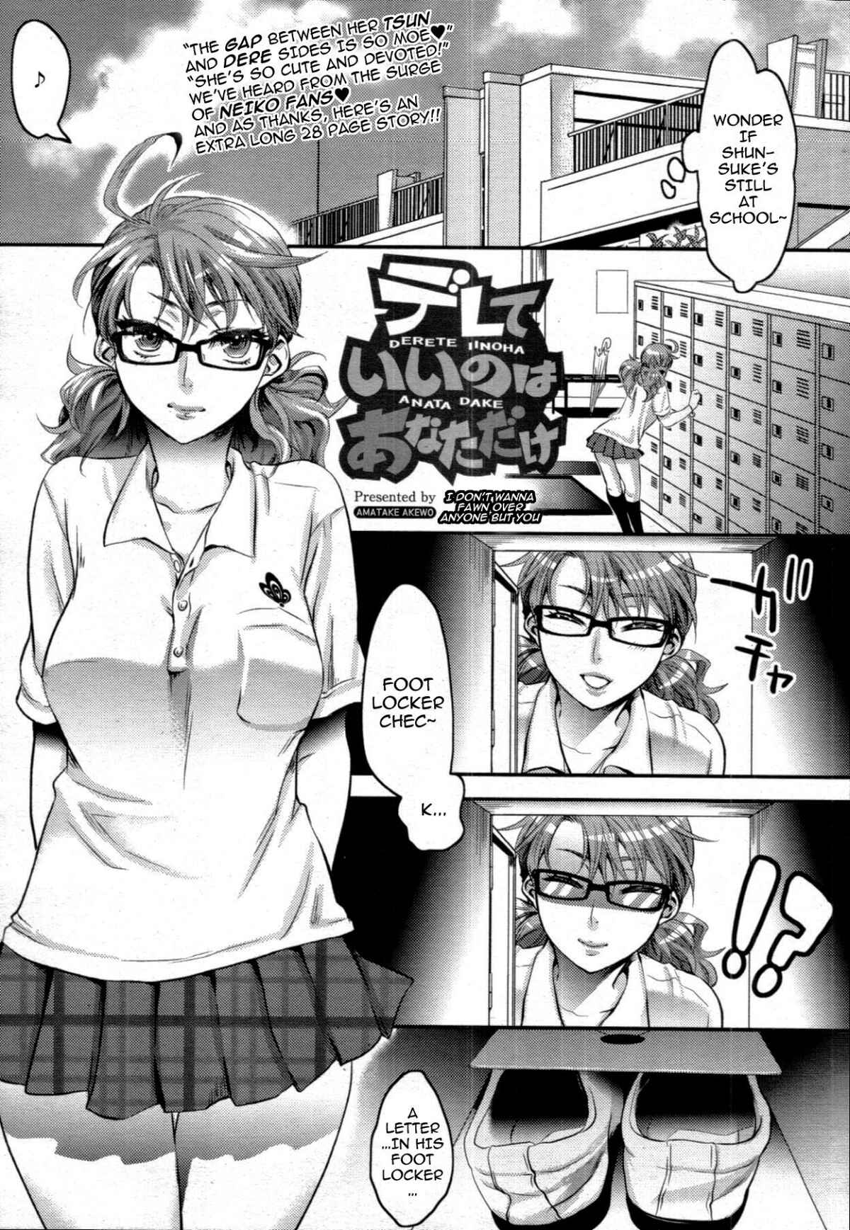 Page 1 Chapter 3 My Lovely Bitch