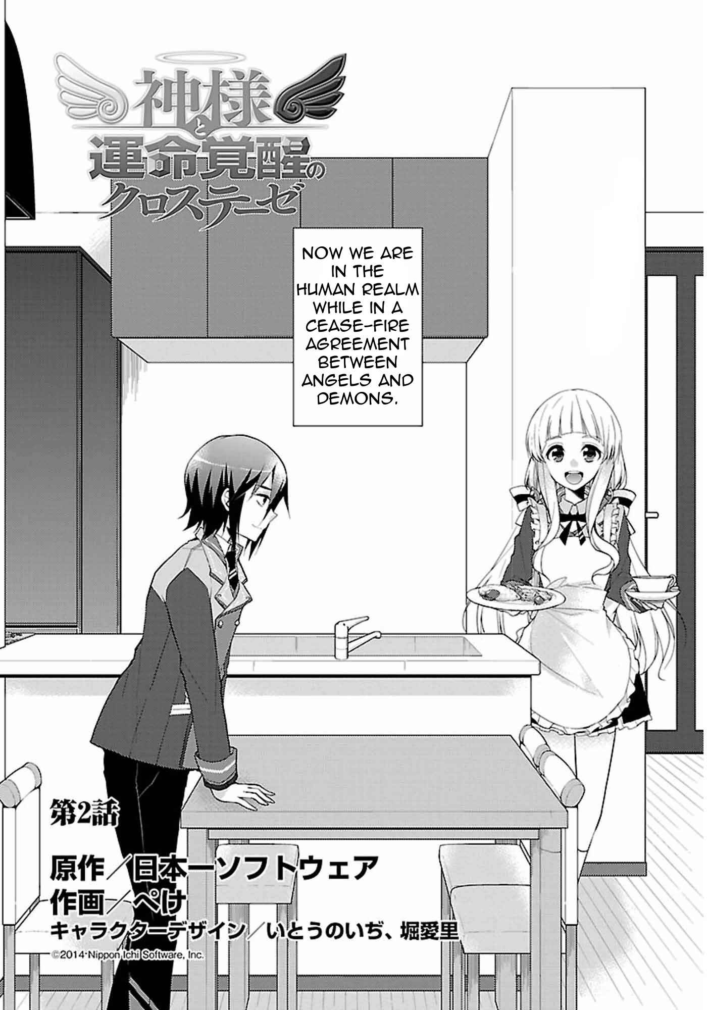 Page 3 Chapter 2 Kami-sama to Unmei Kakusei no Cross Thesis
