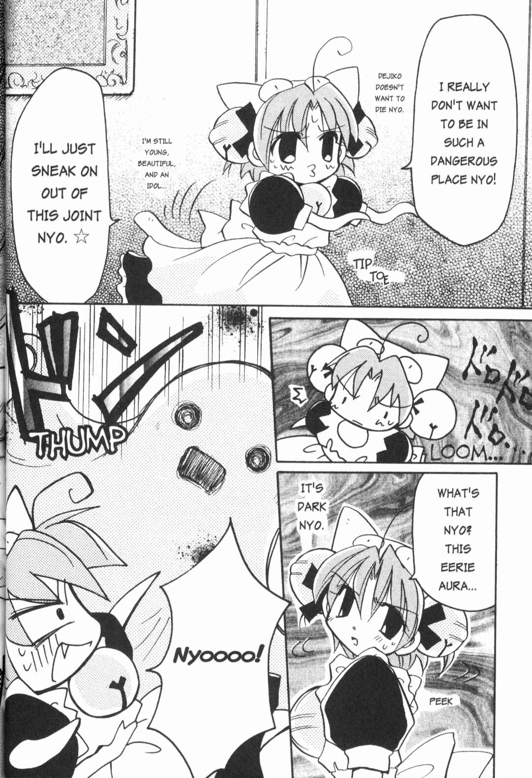 Page 5 Chapter 10 Di Gi Charat: Dejiko Adventure