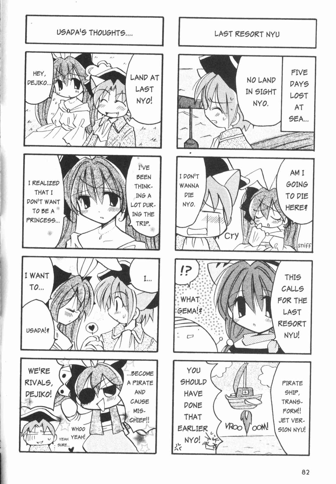 Page 4 Chapter 5.4 Di Gi Charat: Dejiko Adventure