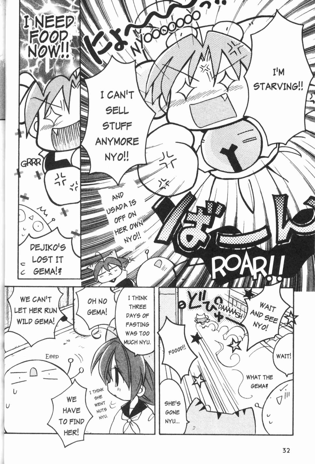 Page 2 Chapter 3 Di Gi Charat: Dejiko Adventure