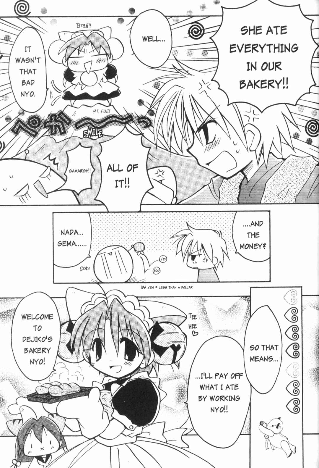 Page 5 Chapter 3 Di Gi Charat: Dejiko Adventure