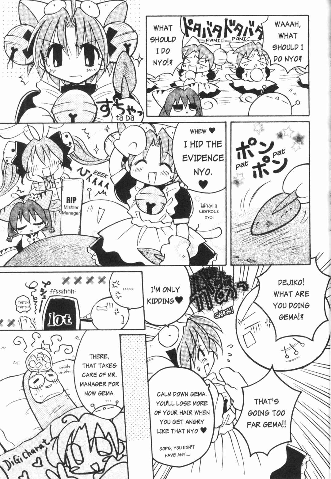 Page 3 Chapter 2 Di Gi Charat: Dejiko Adventure