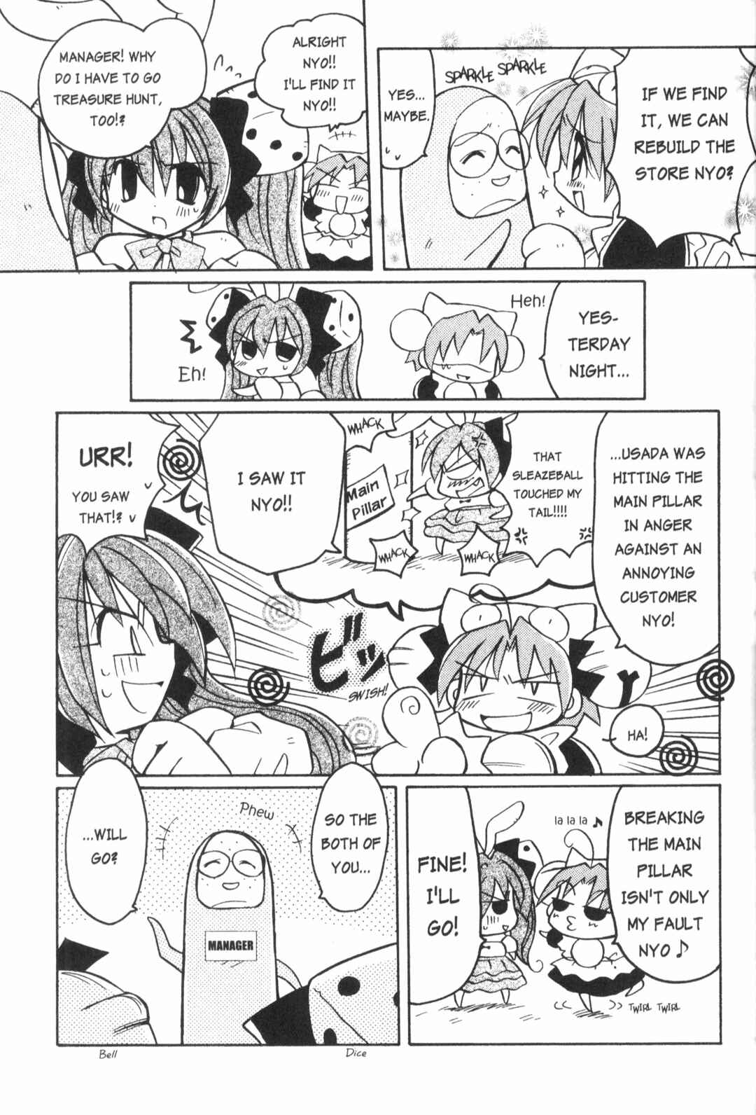 Page 7 Chapter 2 Di Gi Charat: Dejiko Adventure