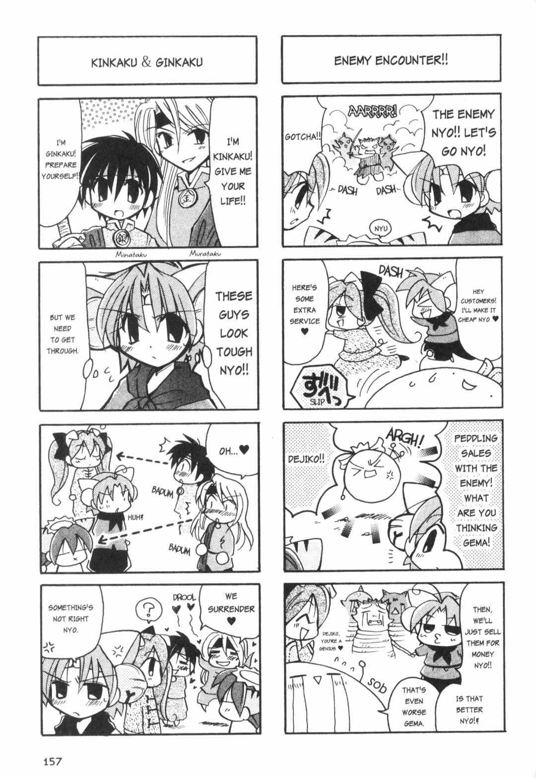 Page 3 Chapter 10.2 Di Gi Charat: Dejiko Adventure