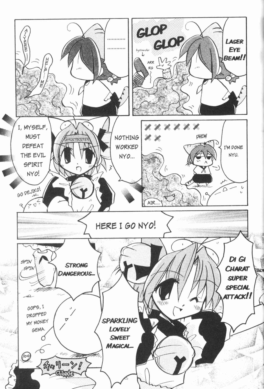 Page 4 Chapter 5 Di Gi Charat: Dejiko Adventure