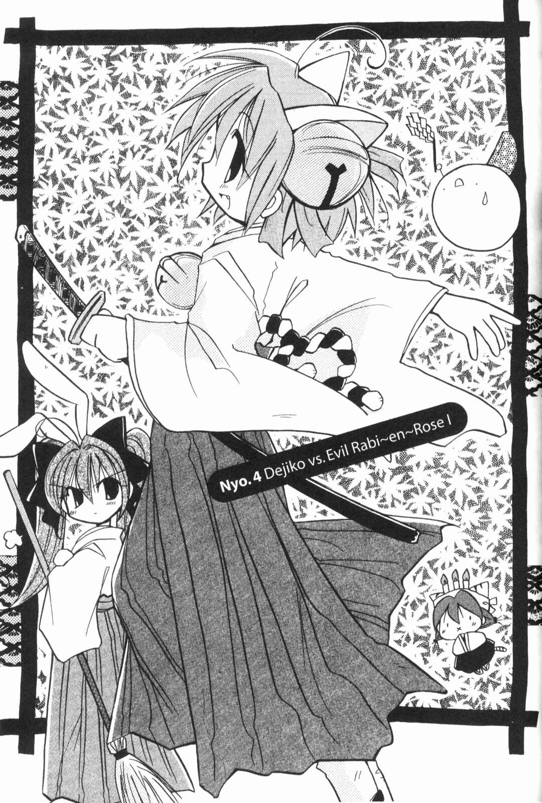 Page 1 Chapter 4 Di Gi Charat: Dejiko Adventure
