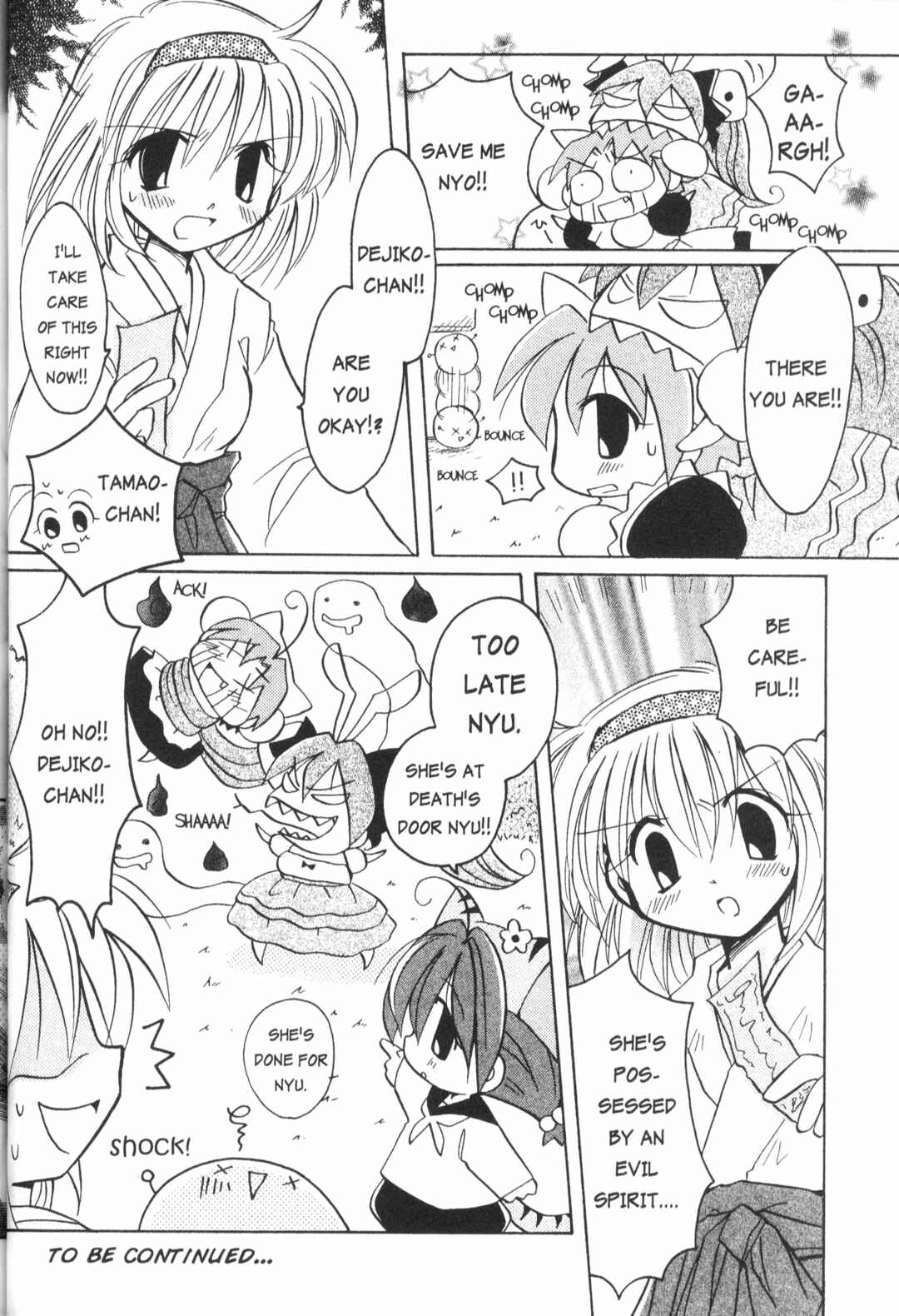 Page 12 Chapter 4 Di Gi Charat: Dejiko Adventure