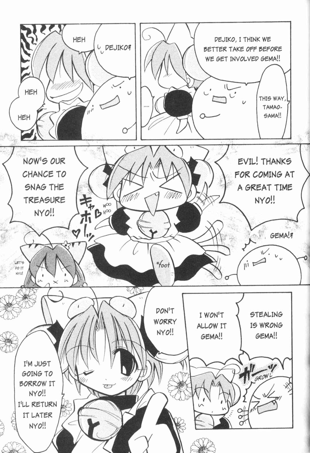 Page 9 Chapter 4 Di Gi Charat: Dejiko Adventure