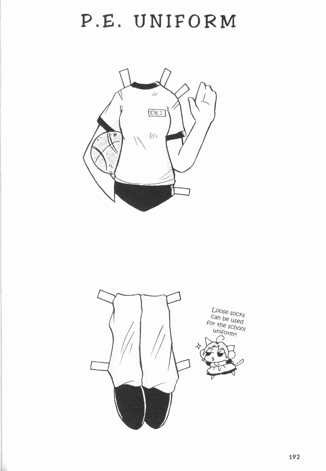 Page 14 Chapter 10.6 Di Gi Charat: Dejiko Adventure