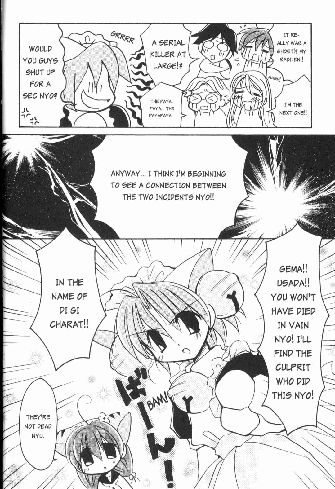 Page 12 Chapter 9 Di Gi Charat: Dejiko Adventure