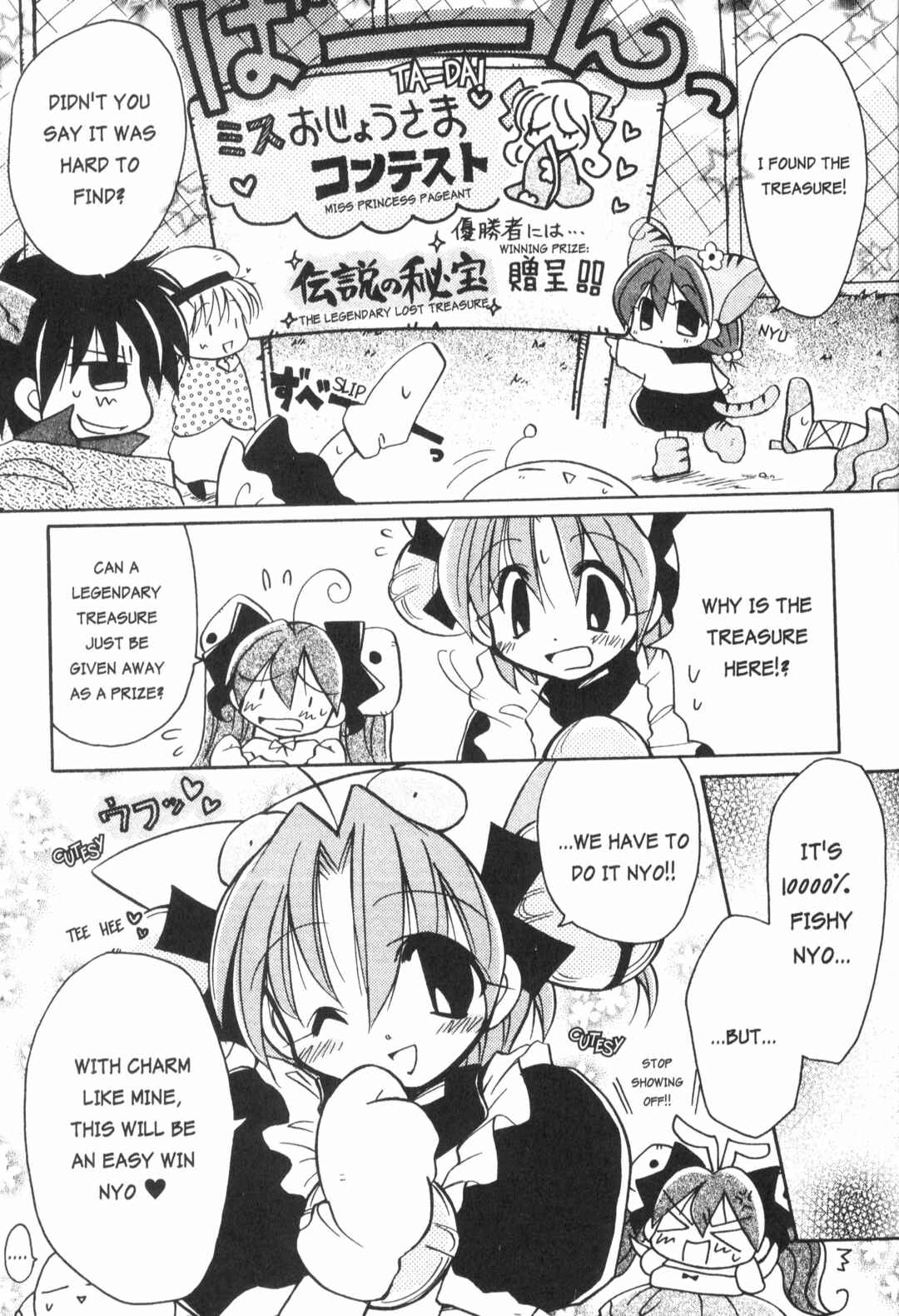Page 7 Chapter 7 Di Gi Charat: Dejiko Adventure