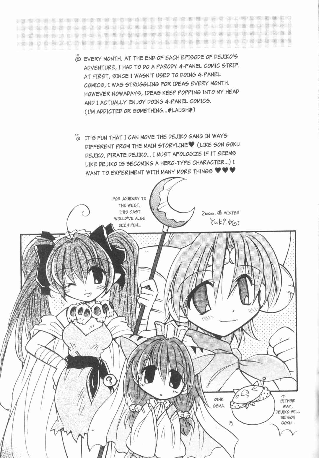 Page 11 Chapter 5.5 Di Gi Charat: Dejiko Adventure