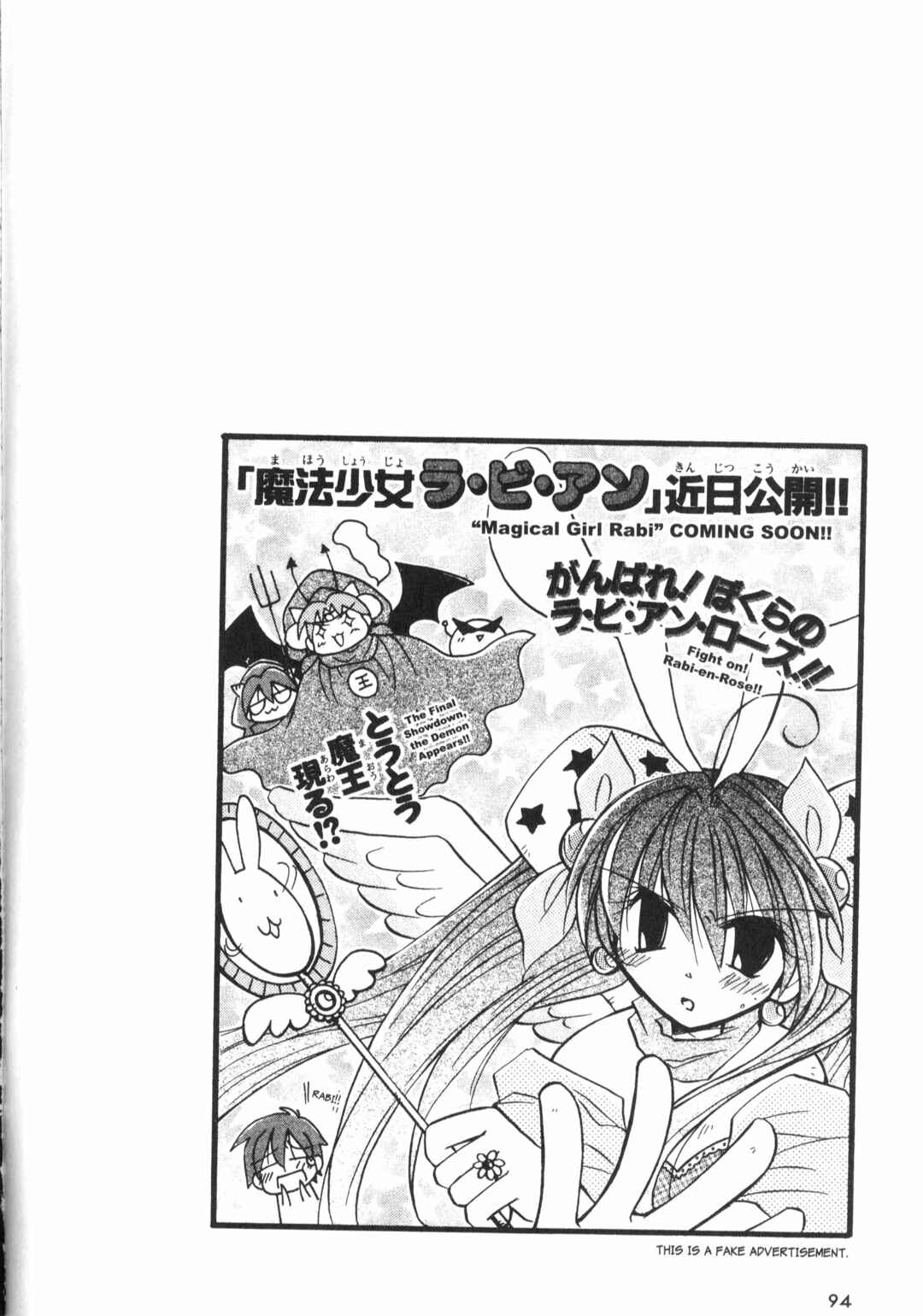 Page 12 Chapter 5.5 Di Gi Charat: Dejiko Adventure