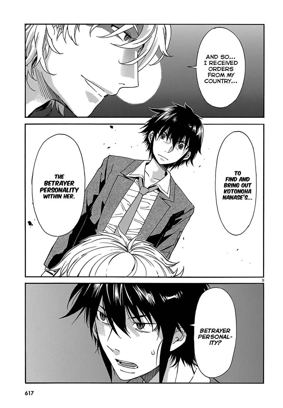 Page 12 Chapter 51 Gun X Clover