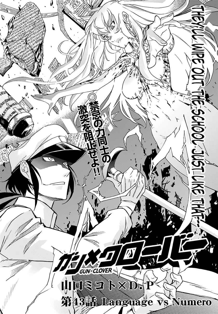 Page 3 Chapter 43 Gun X Clover