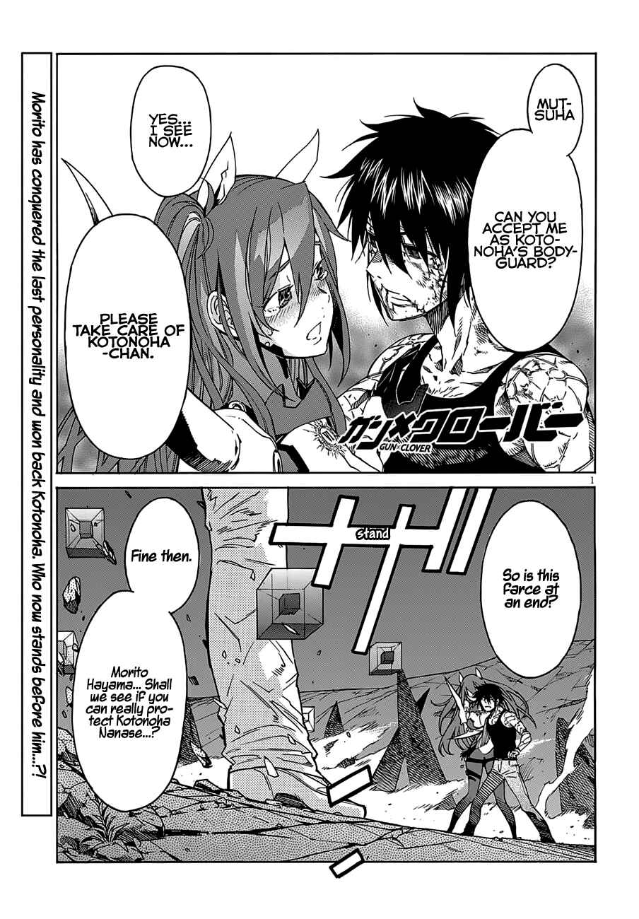 Page 5 Chapter 58 Gun X Clover