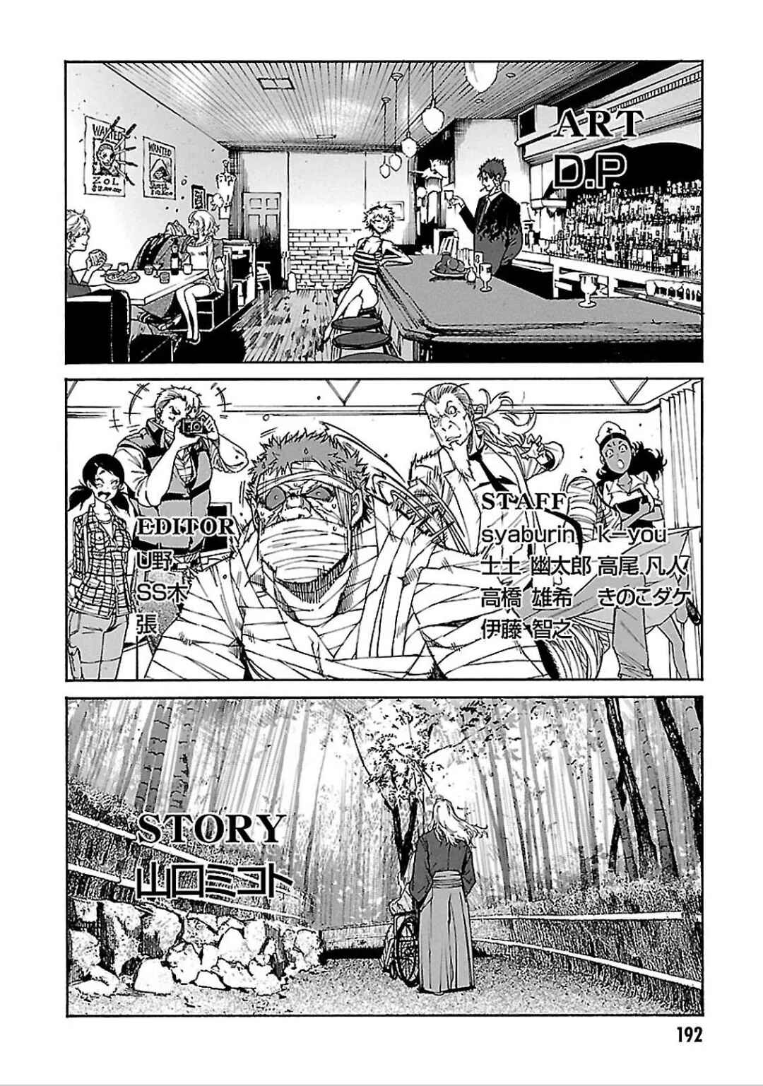 Page 23 Chapter 60 Gun X Clover