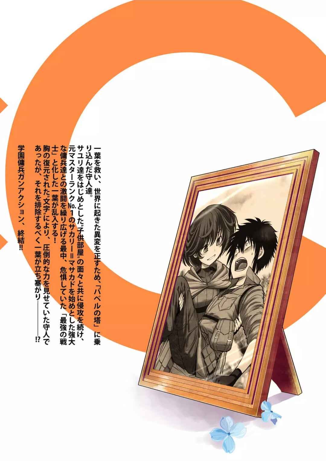 Page 27 Chapter 60 Gun X Clover
