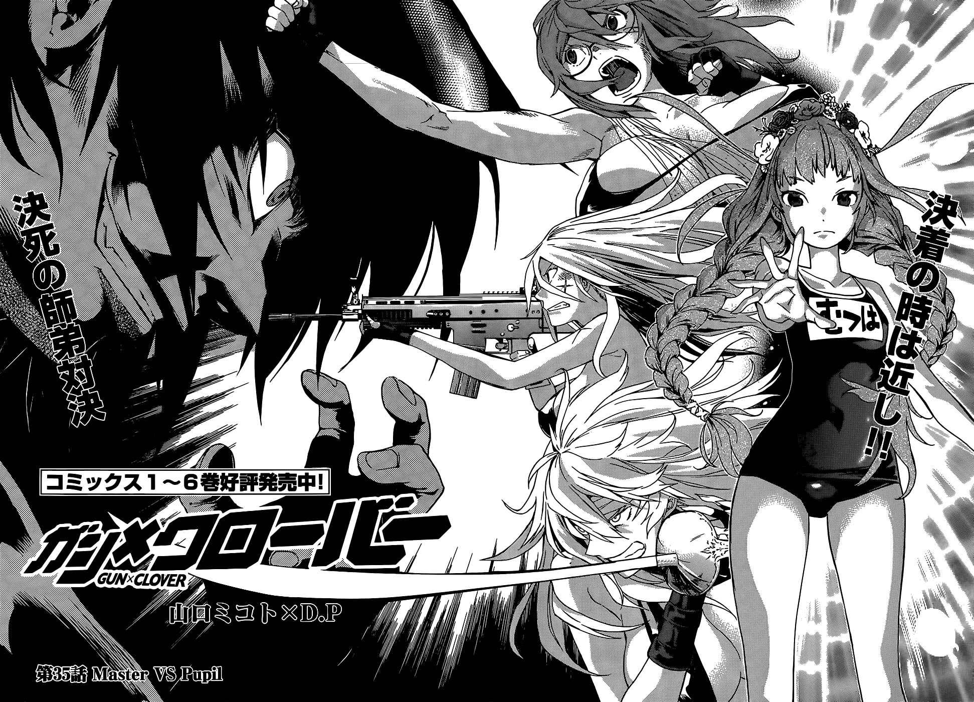 Page 3 Chapter 35 Gun X Clover