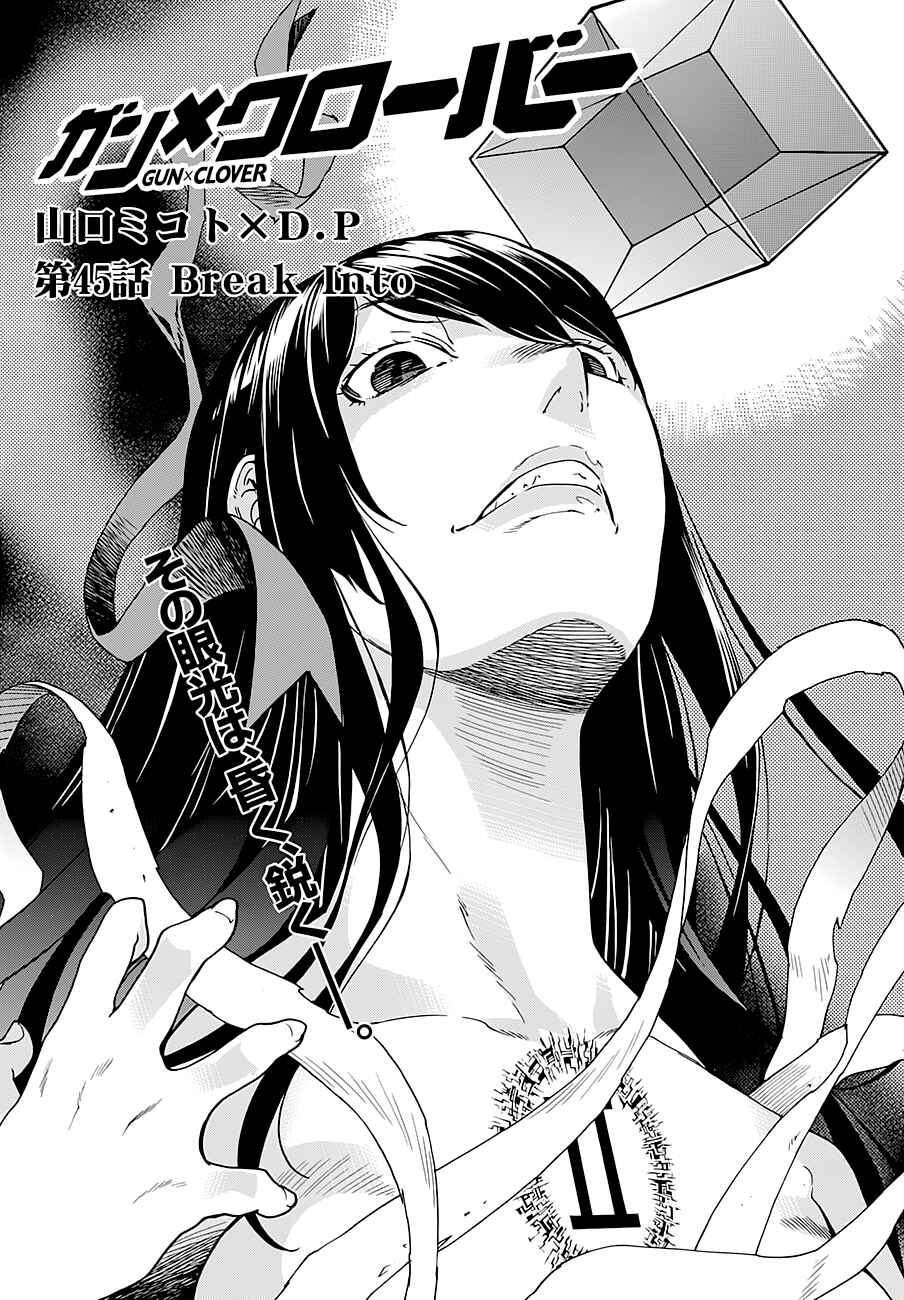 Page 4 Chapter 45 Gun X Clover