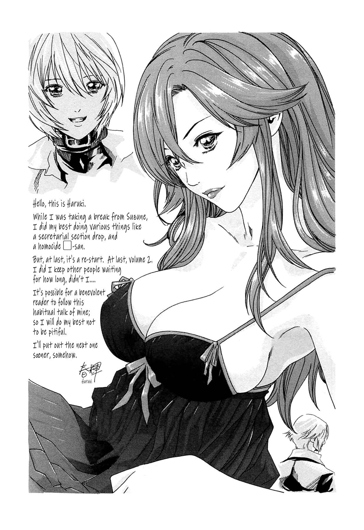 Page 1 Chapter 17.5 Kisei Juui Suzune