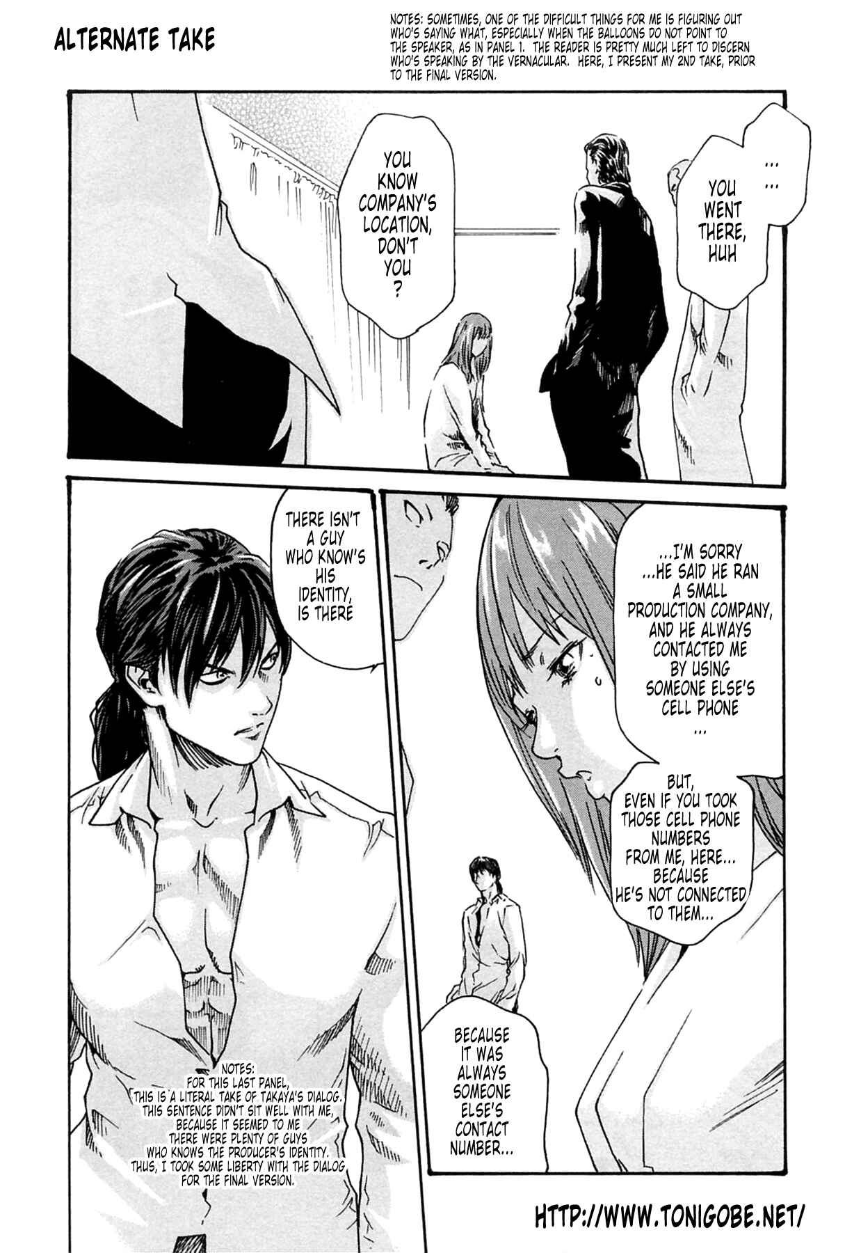 Page 11 Chapter 17.5 Kisei Juui Suzune