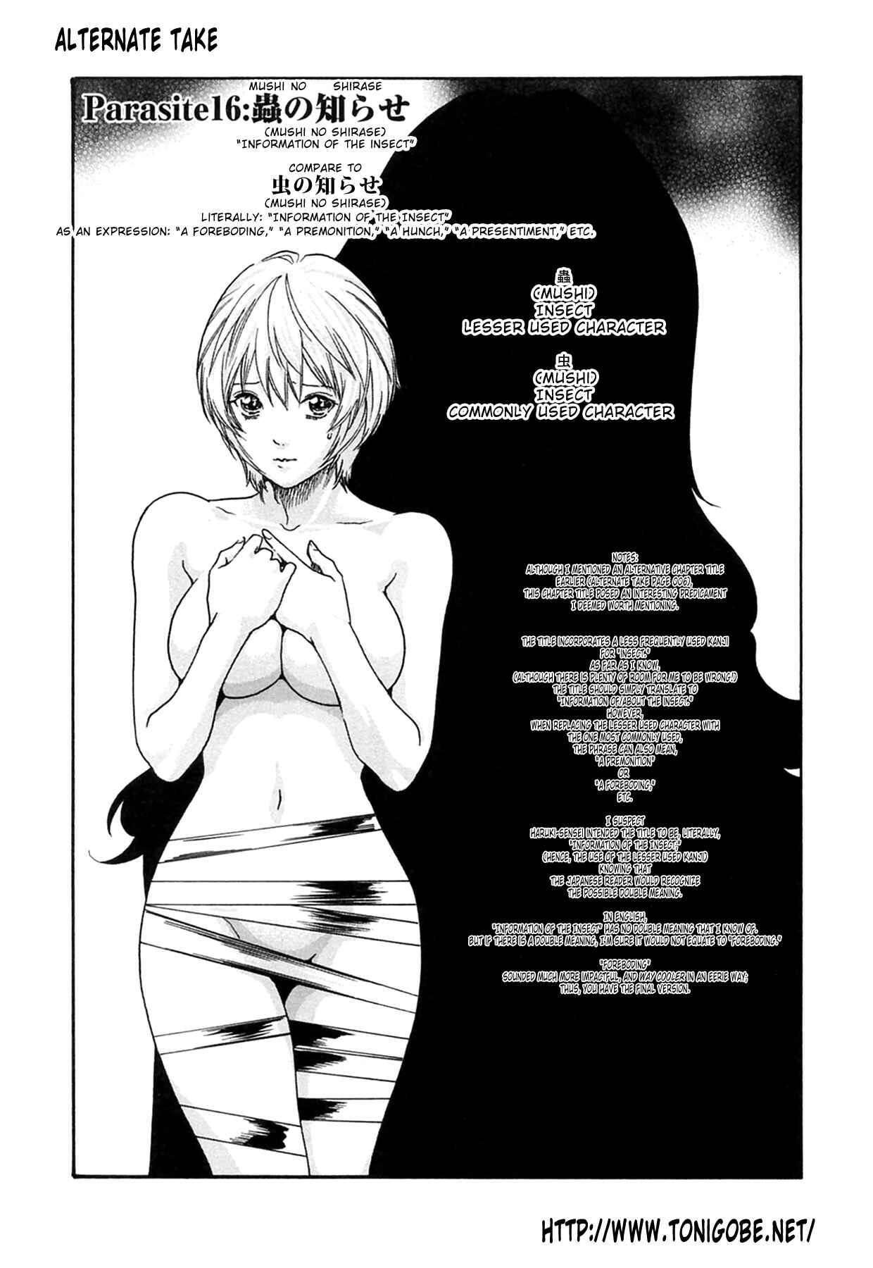 Page 13 Chapter 17.5 Kisei Juui Suzune