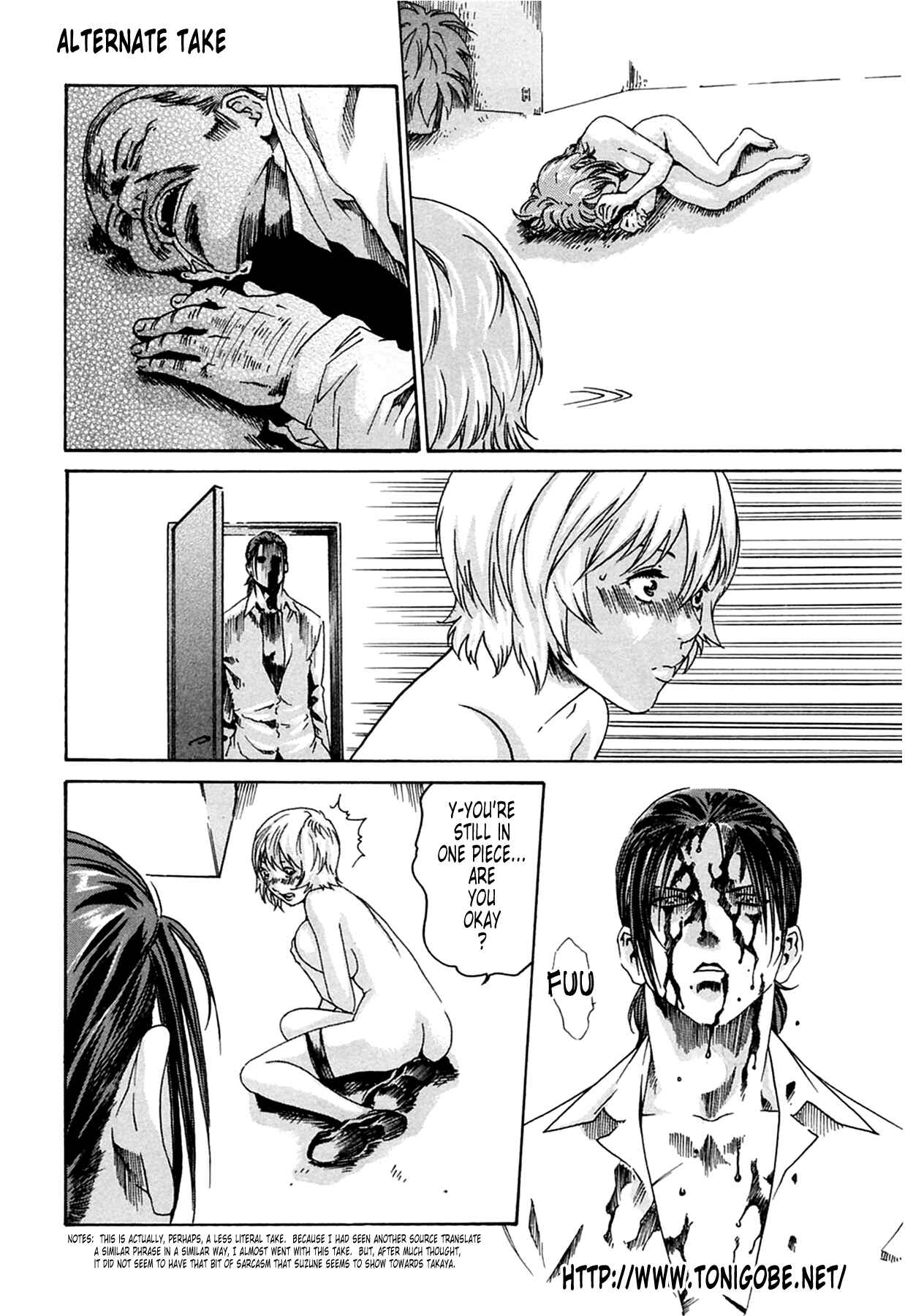 Page 7 Chapter 17.5 Kisei Juui Suzune