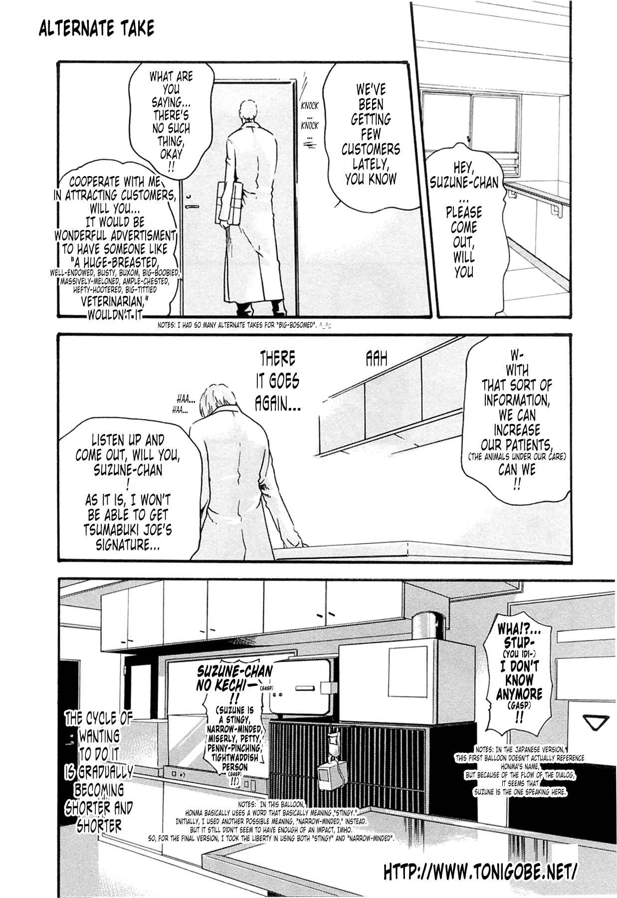 Page 9 Chapter 17.5 Kisei Juui Suzune