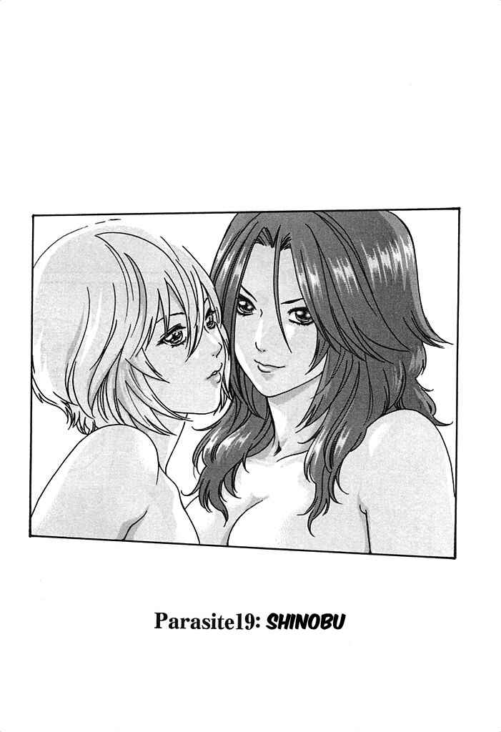 Page 2 Chapter 19 Kisei Juui Suzune