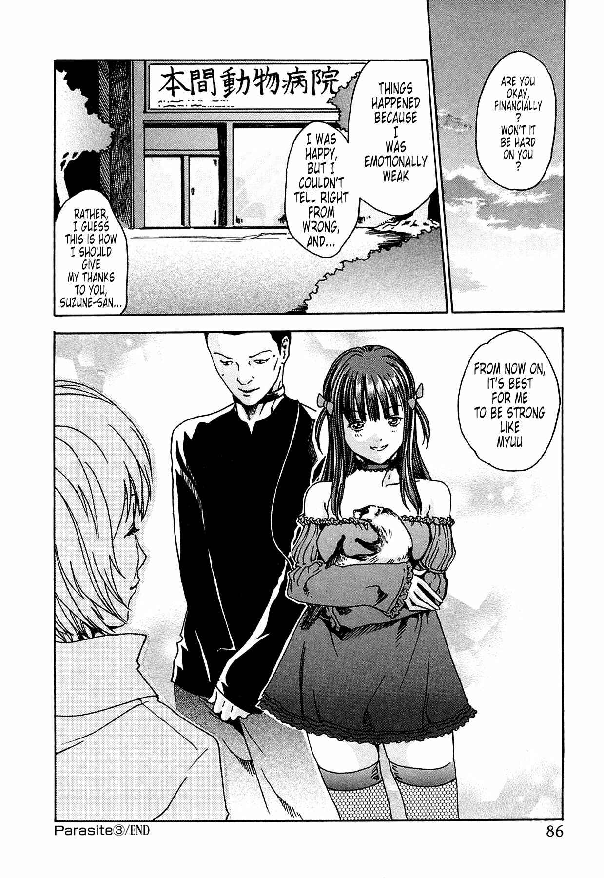 Page 24 Chapter 3 Kisei Juui Suzune