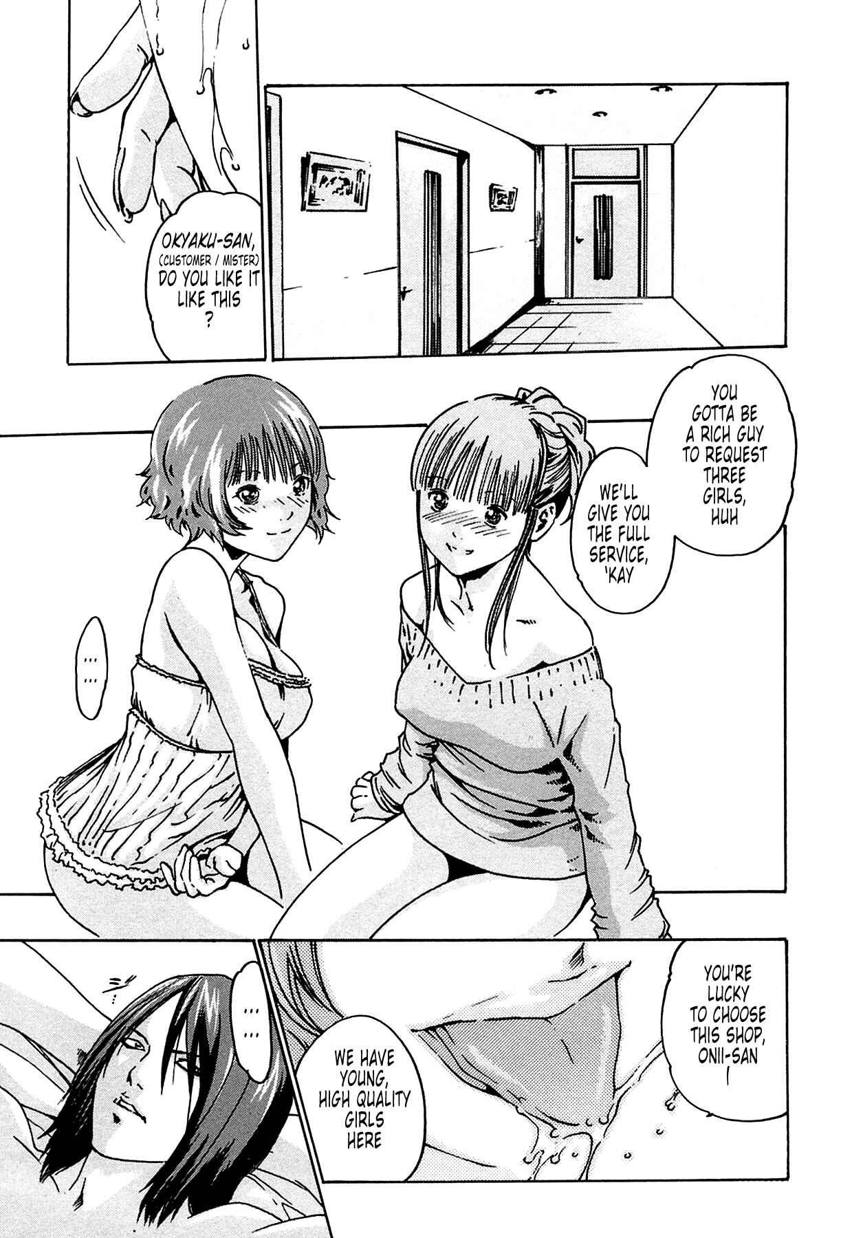 Page 7 Chapter 6 Kisei Juui Suzune