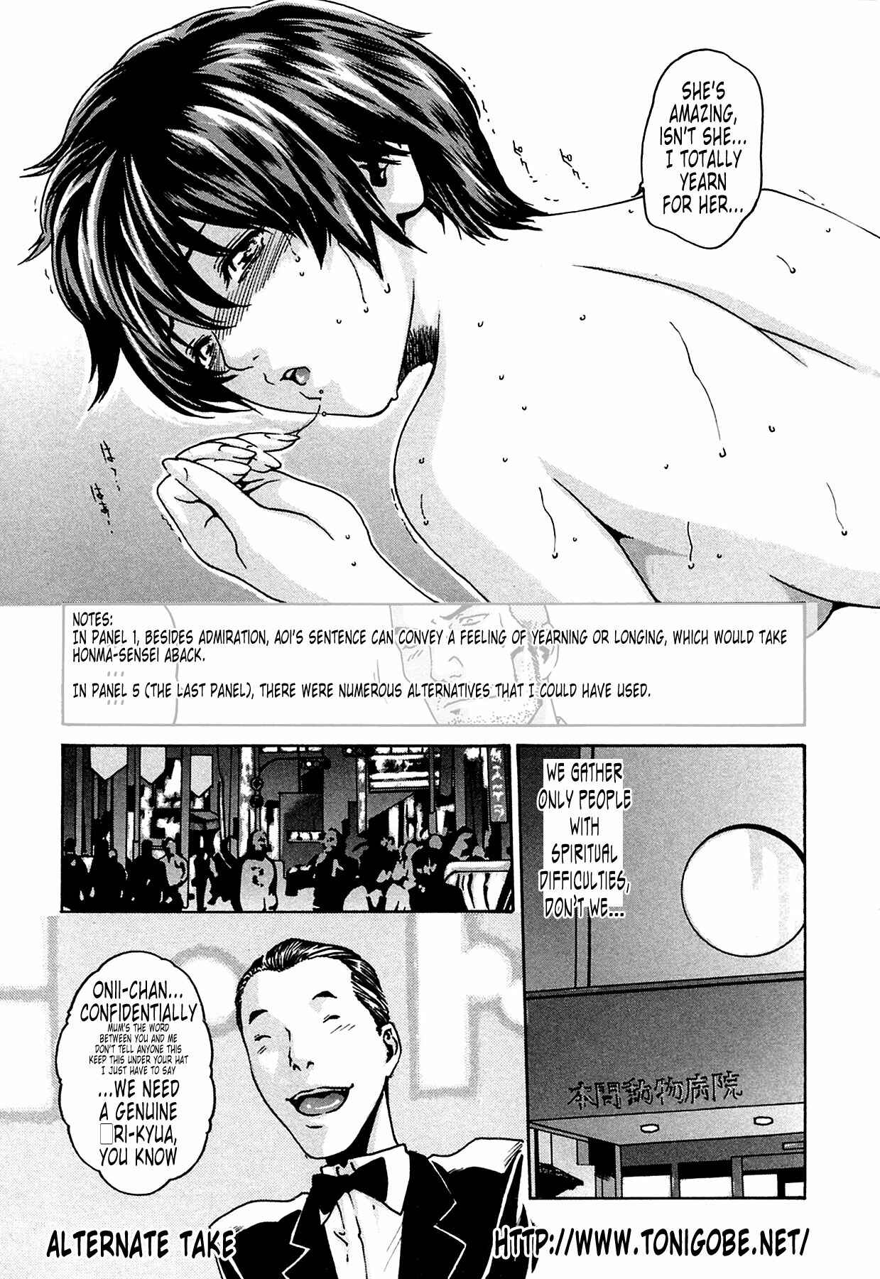 Page 12 Chapter 9.5 Kisei Juui Suzune