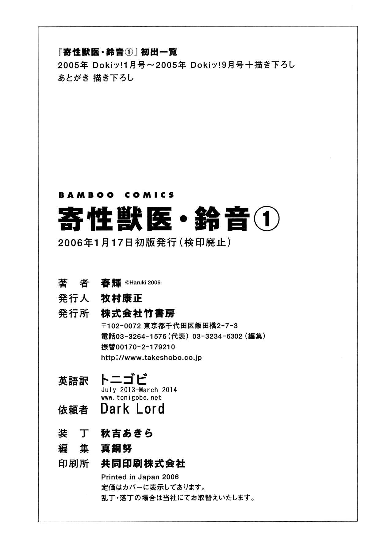 Page 3 Chapter 9.5 Kisei Juui Suzune