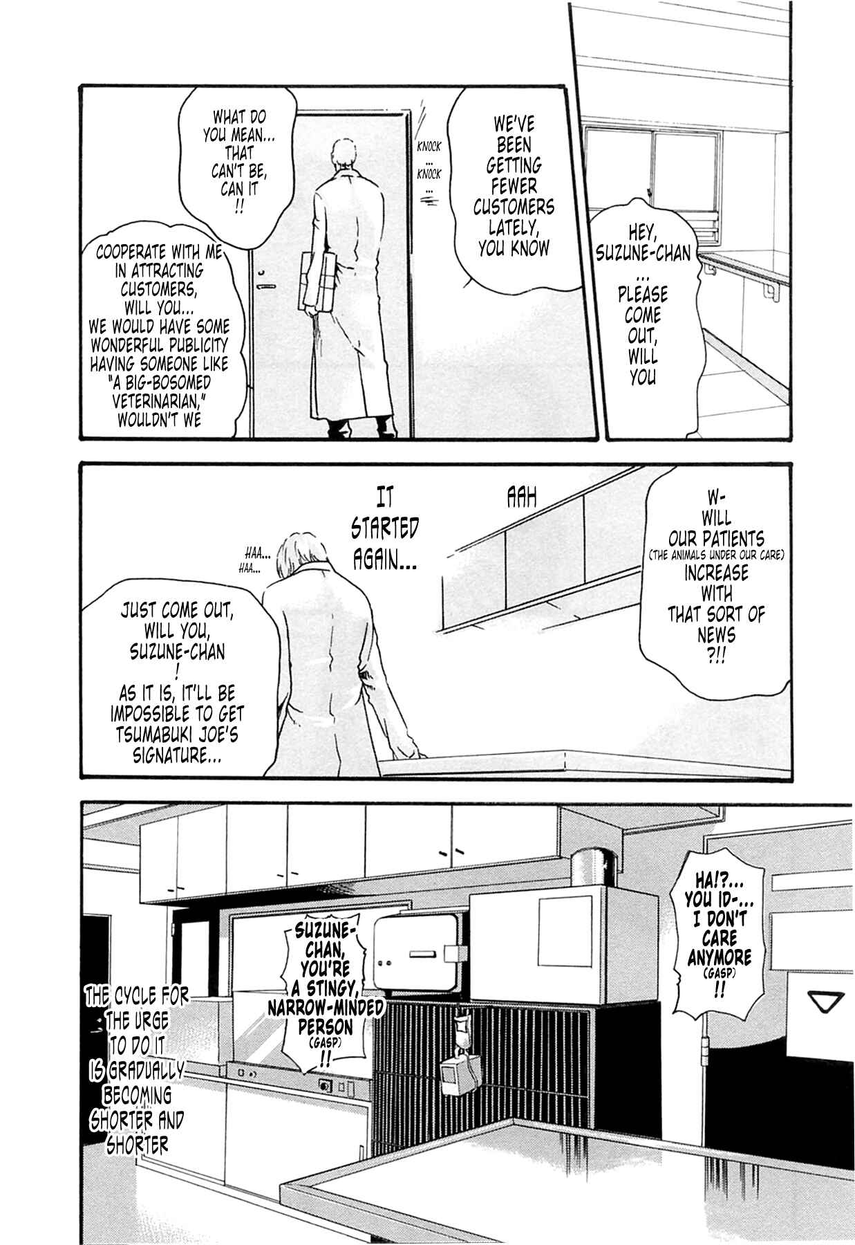 Page 6 Chapter 13 Kisei Juui Suzune