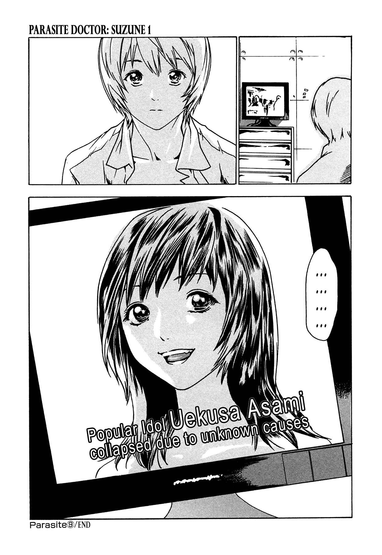 Page 25 Chapter 9 Kisei Juui Suzune