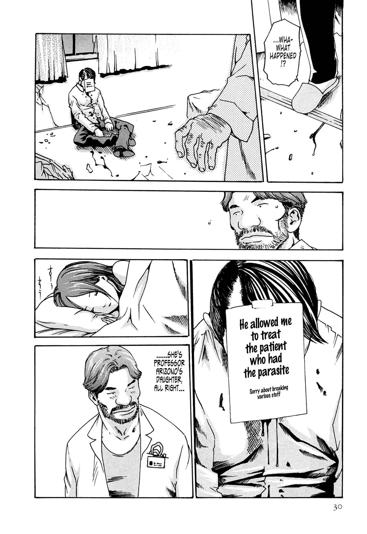 Page 30 Chapter 10 Kisei Juui Suzune
