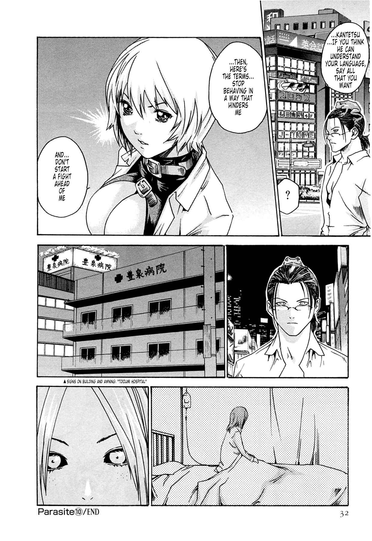 Page 32 Chapter 10 Kisei Juui Suzune