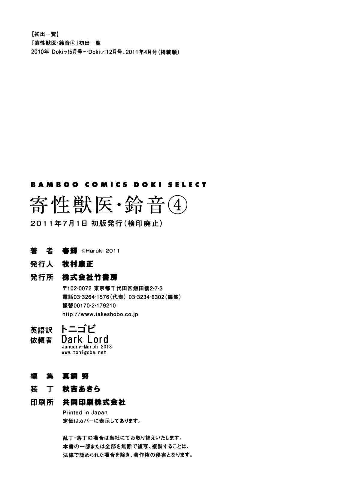 Page 2 Chapter 35.5 Kisei Juui Suzune