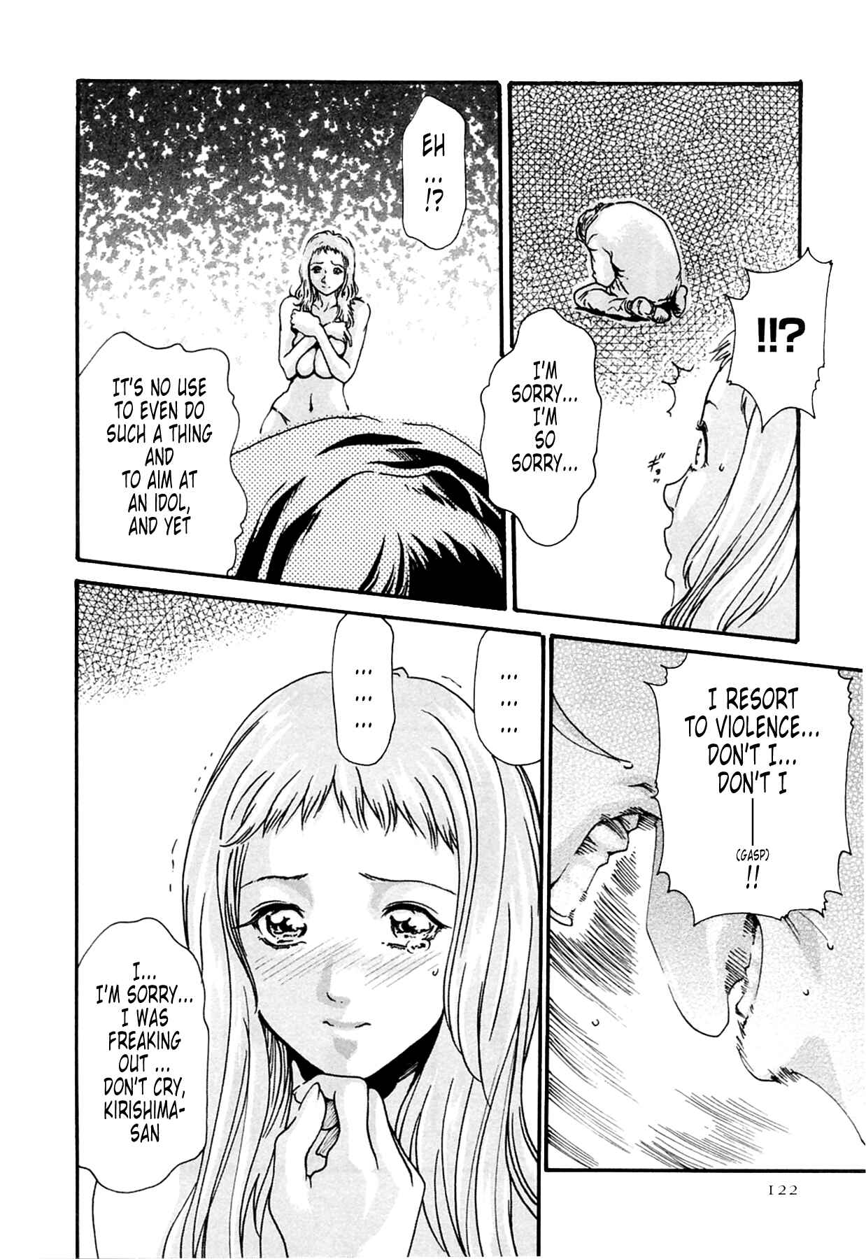 Page 12 Chapter 14 Kisei Juui Suzune