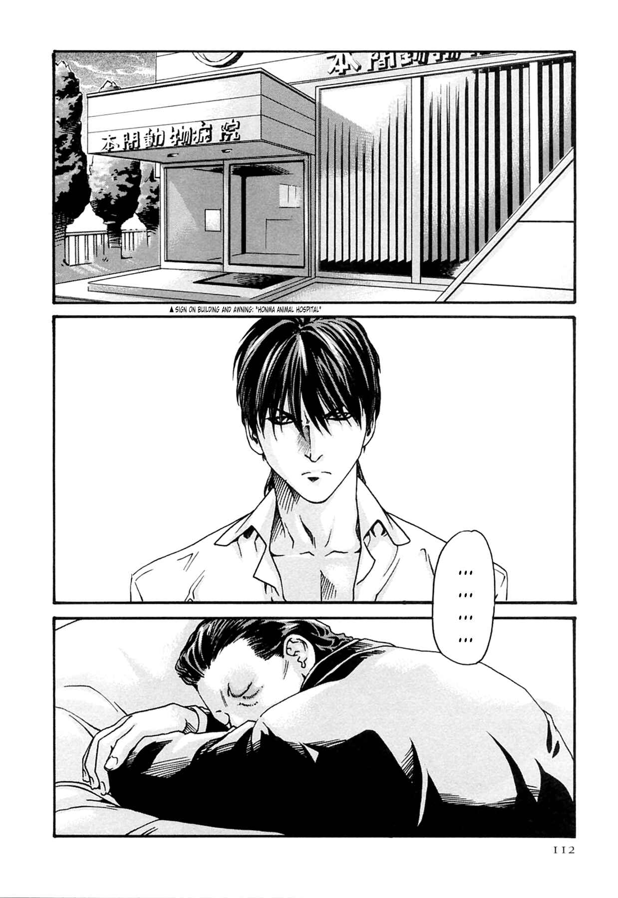 Page 2 Chapter 14 Kisei Juui Suzune