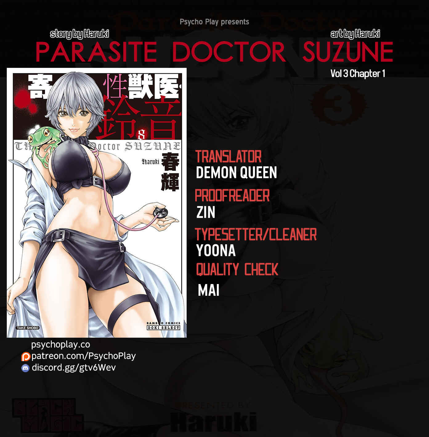 Page 1 Chapter 18 Kisei Juui Suzune