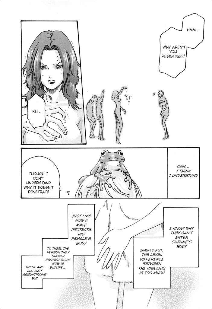 Page 18 Chapter 18 Kisei Juui Suzune