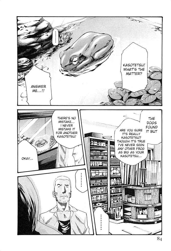 Page 3 Chapter 22 Kisei Juui Suzune