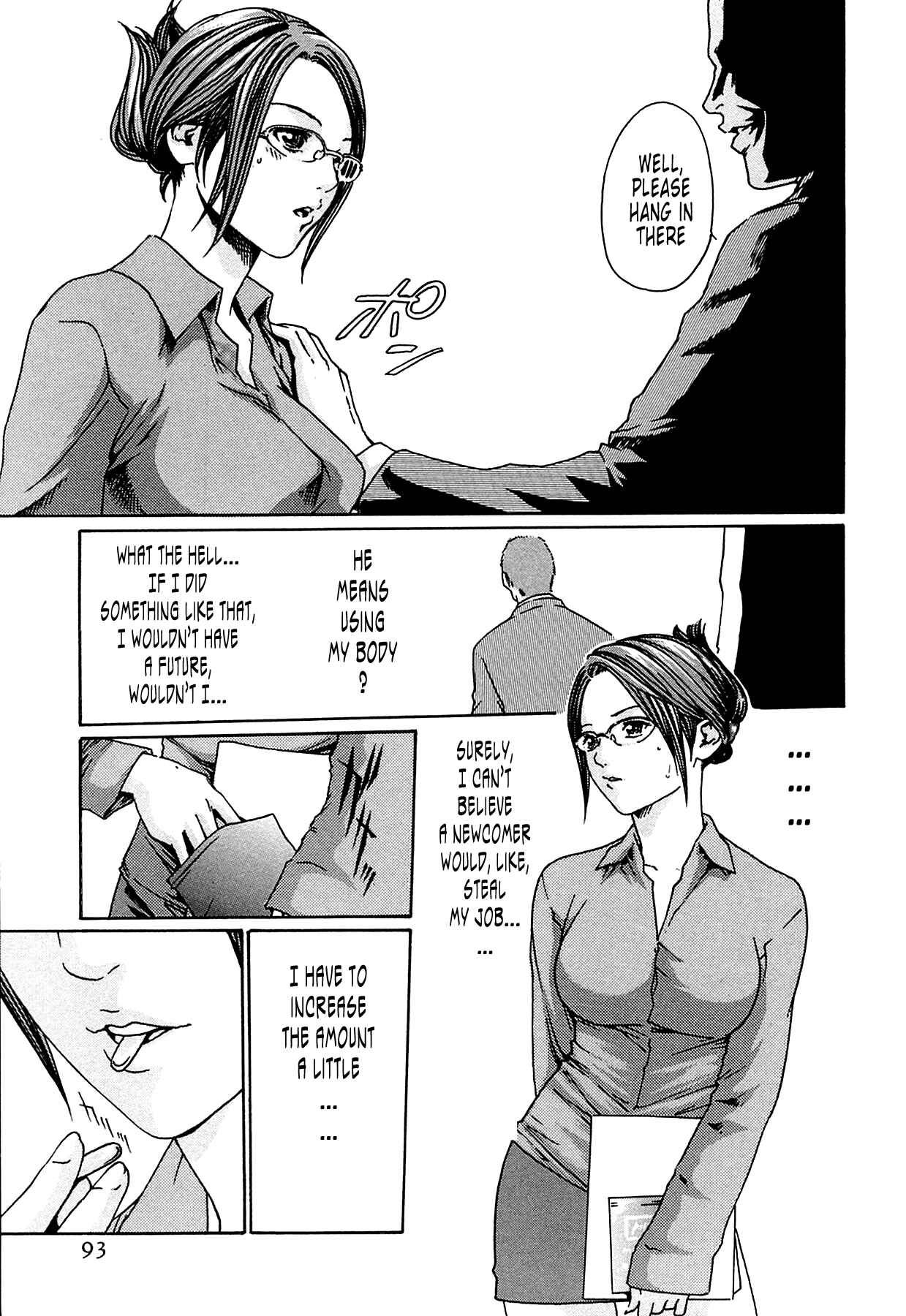 Page 7 Chapter 4 Kisei Juui Suzune
